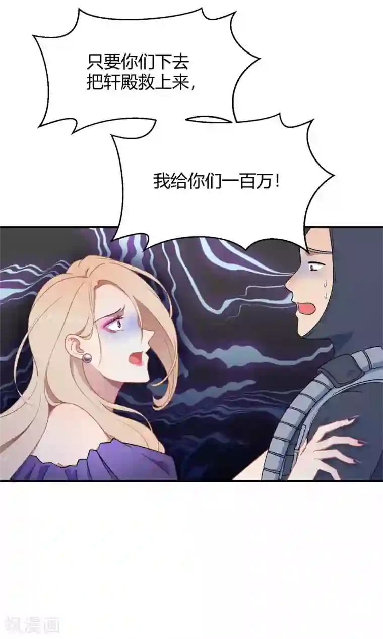 Go!海王子天团第34话1 白鲸救人