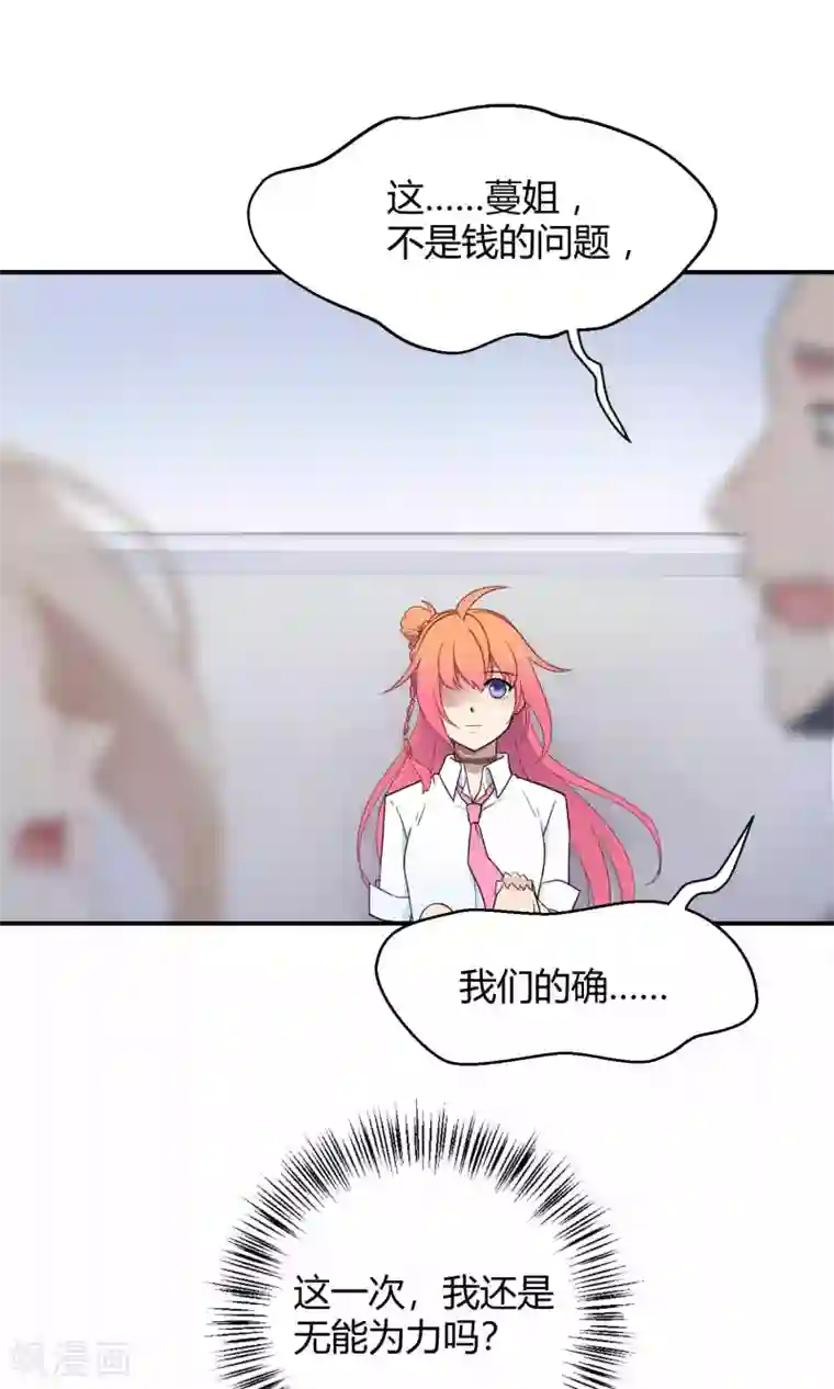 Go!海王子天团第34话1 白鲸救人