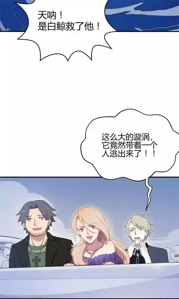 Go!海王子天团第34话1 白鲸救人