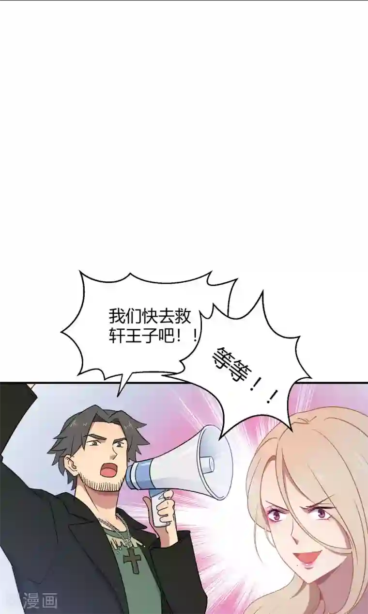 Go!海王子天团第34话1 白鲸救人