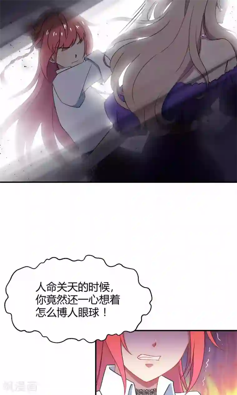 Go!海王子天团第34话1 白鲸救人