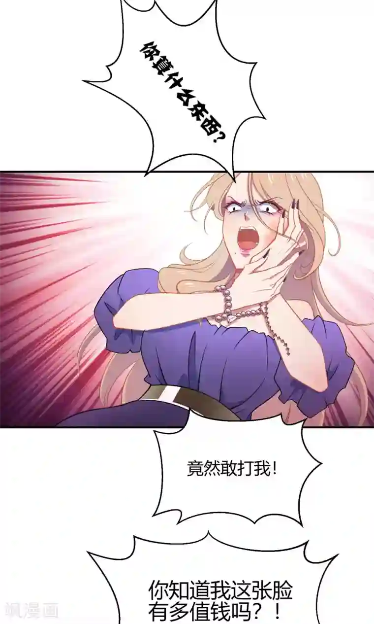 Go!海王子天团第34话1 白鲸救人
