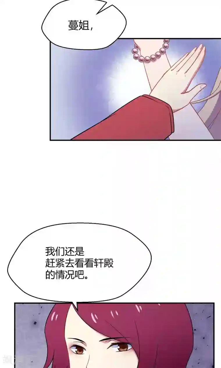 Go!海王子天团第34话1 白鲸救人