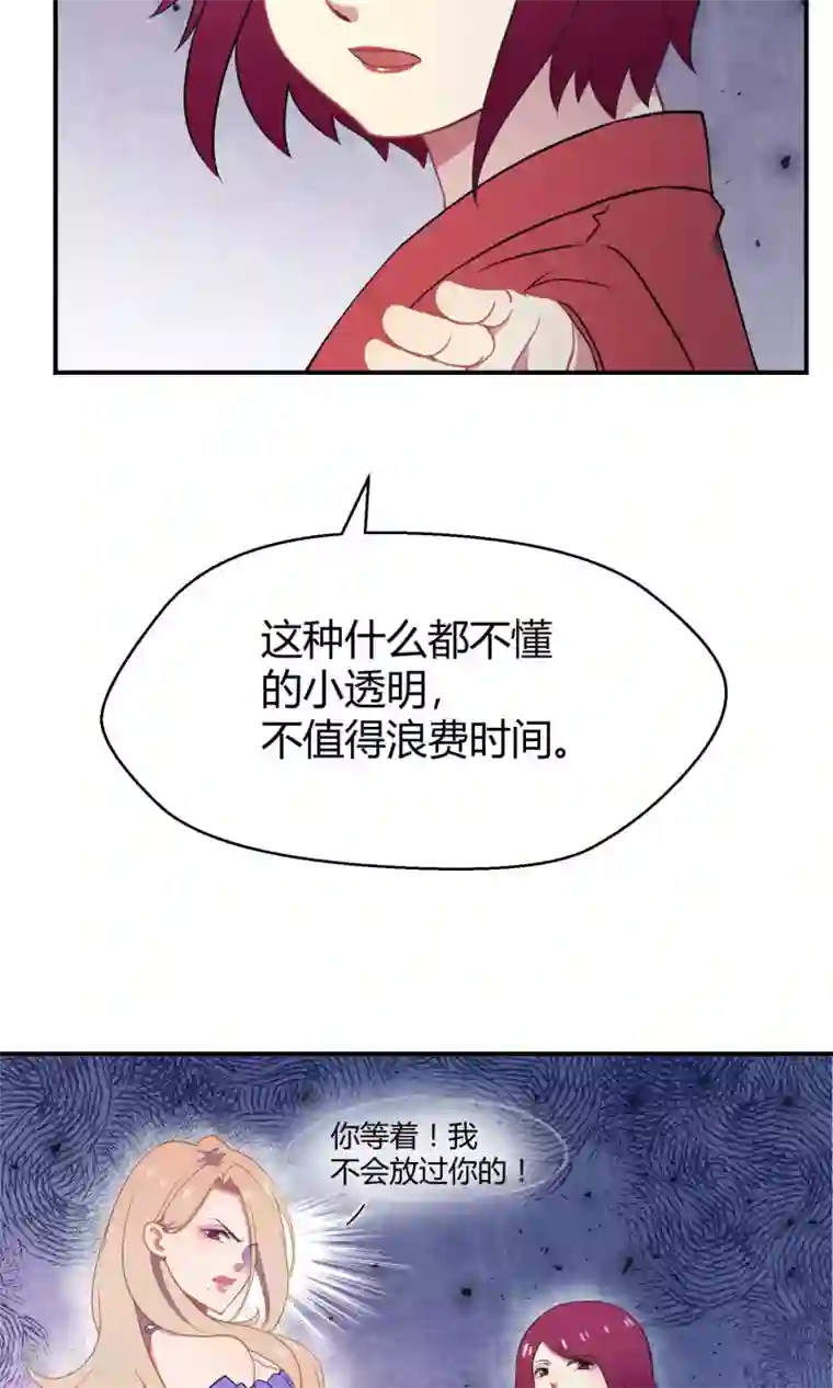 Go!海王子天团第34话1 白鲸救人