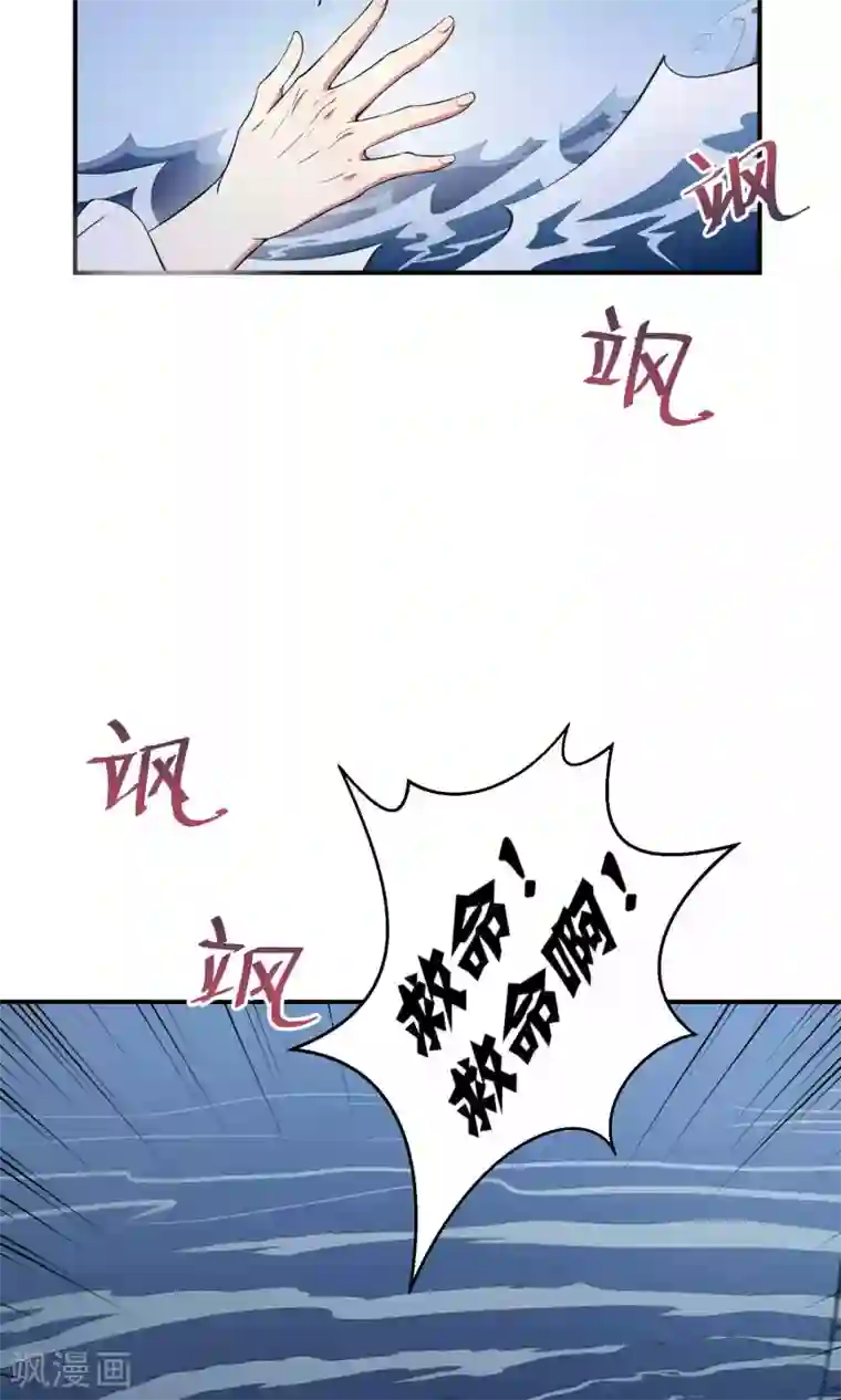 Go!海王子天团第34话1 白鲸救人