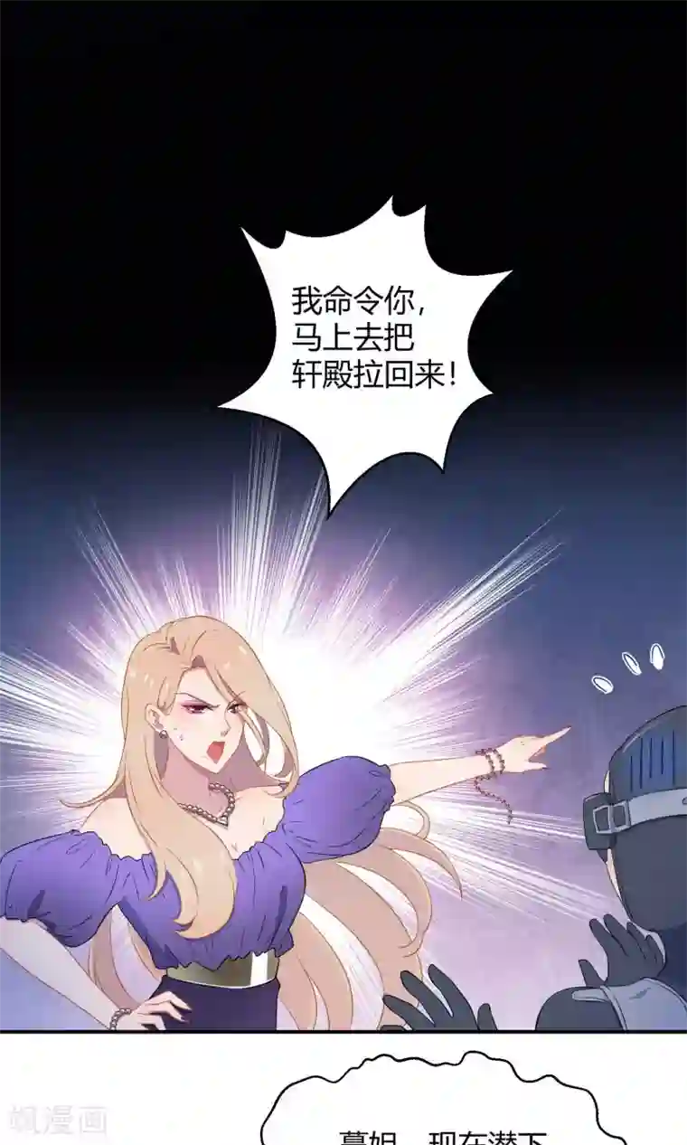 Go!海王子天团第34话1 白鲸救人