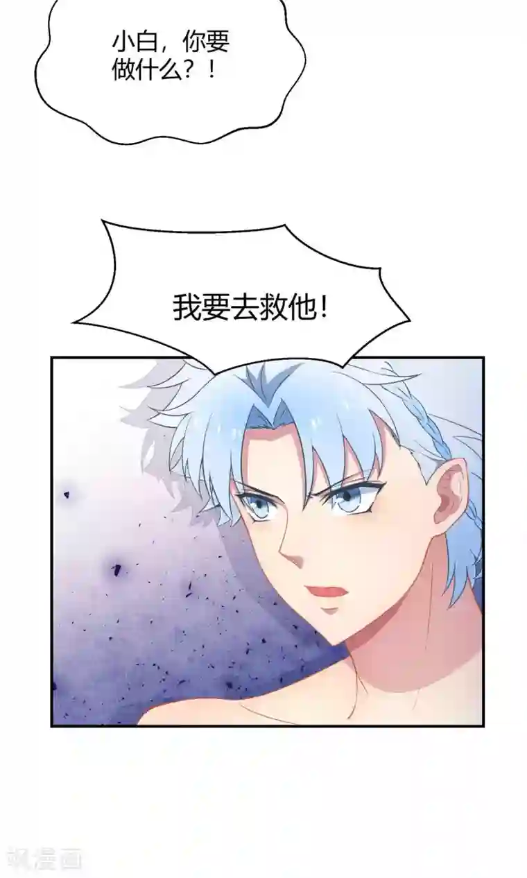 Go!海王子天团第34话1 白鲸救人