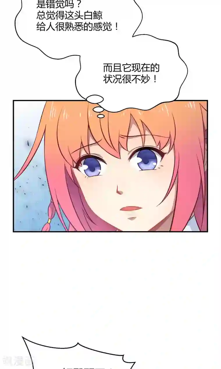 Go!海王子天团第34话2 白鲸救人