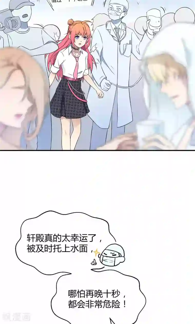 Go!海王子天团第34话2 白鲸救人