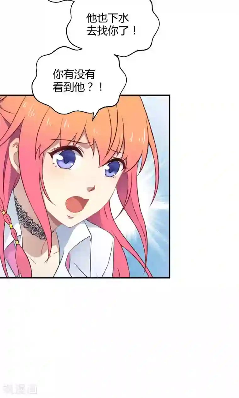 Go!海王子天团第34话2 白鲸救人