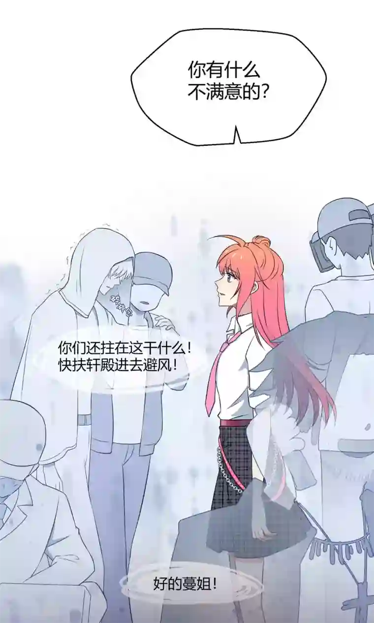 Go!海王子天团第34话2 白鲸救人