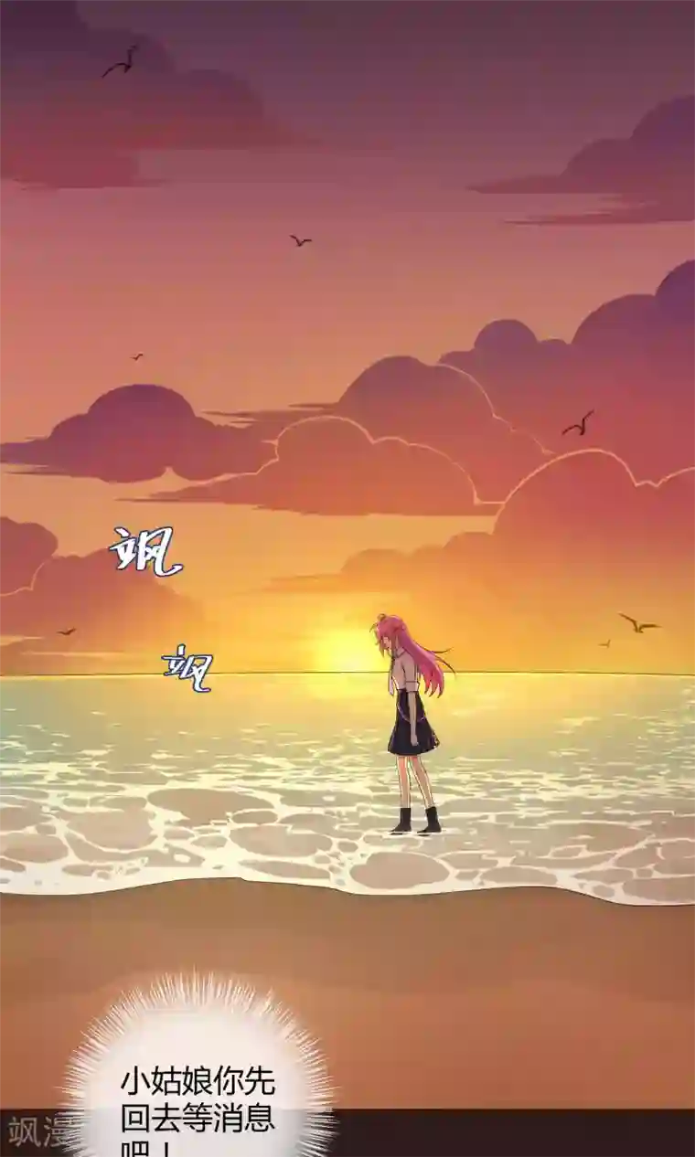 Go!海王子天团第34话2 白鲸救人