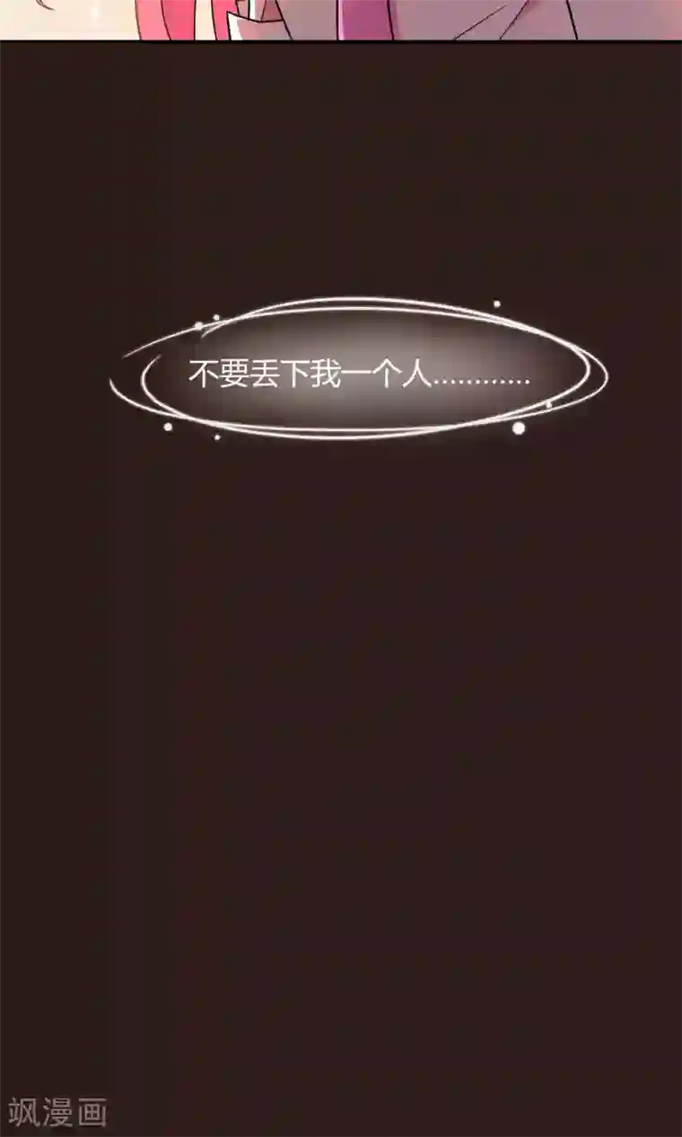 Go!海王子天团第34话2 白鲸救人