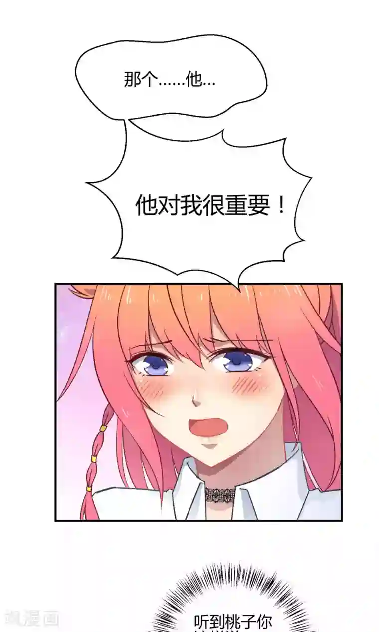 Go!海王子天团第34话2 白鲸救人