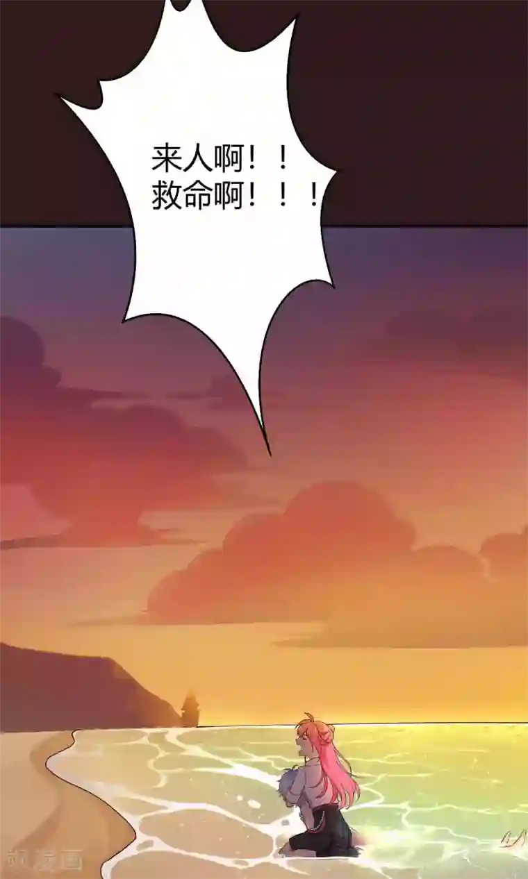 Go!海王子天团第34话2 白鲸救人