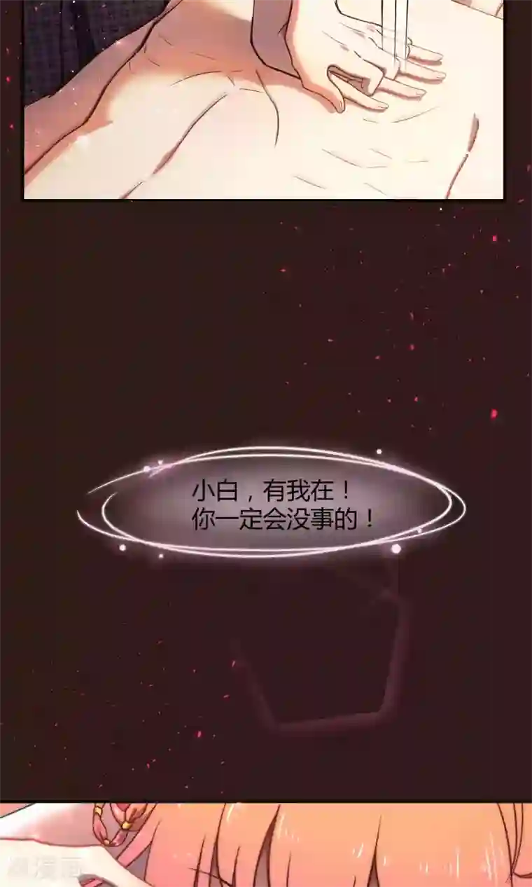 Go!海王子天团第34话2 白鲸救人