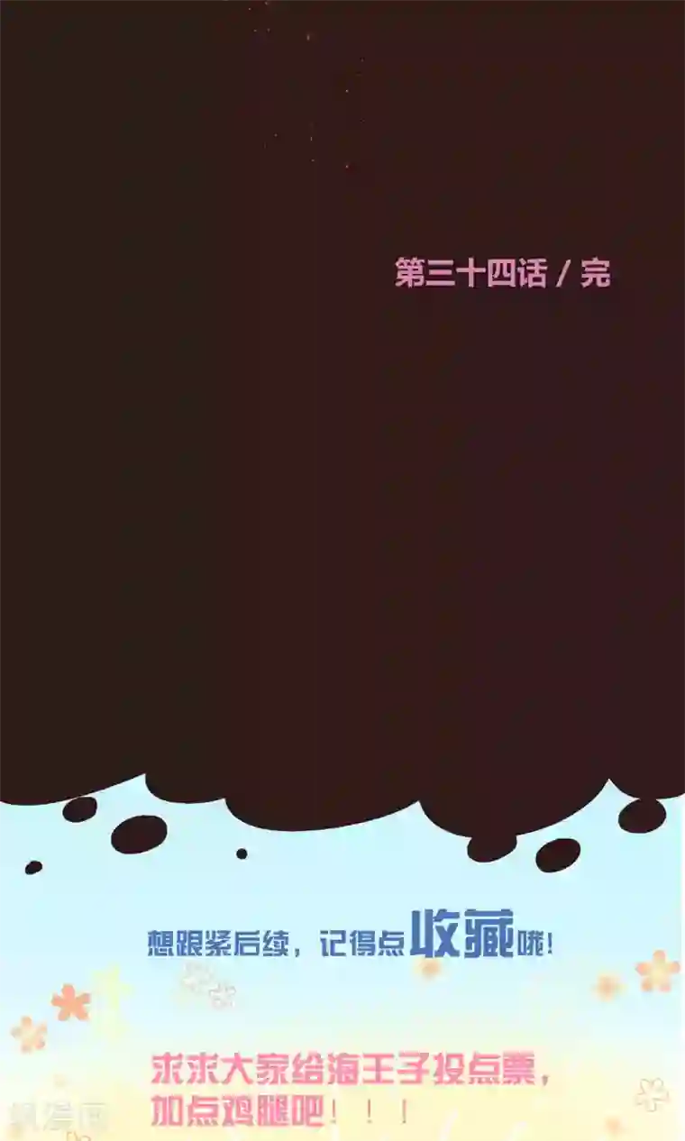 Go!海王子天团第34话2 白鲸救人