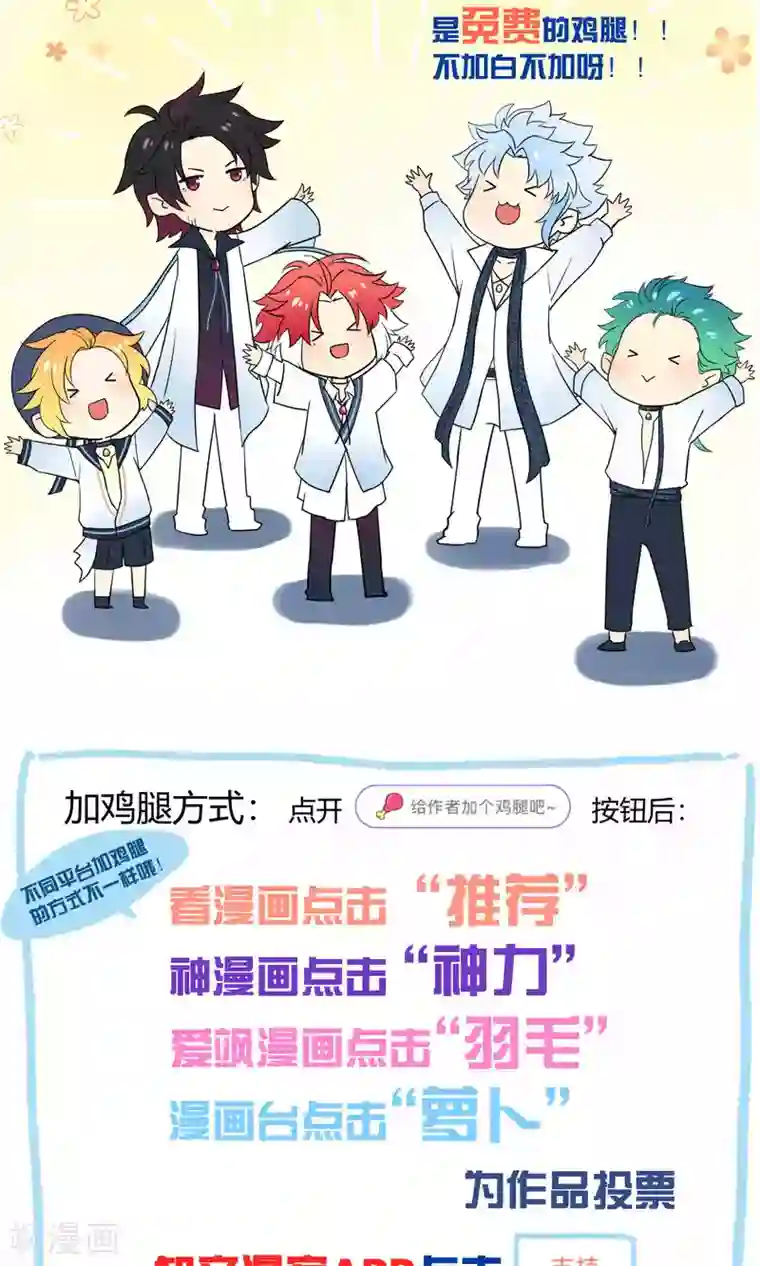 Go!海王子天团第34话2 白鲸救人