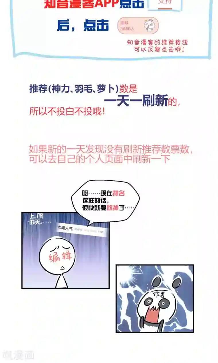 Go!海王子天团第34话2 白鲸救人