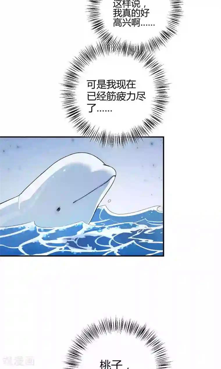 Go!海王子天团第34话2 白鲸救人