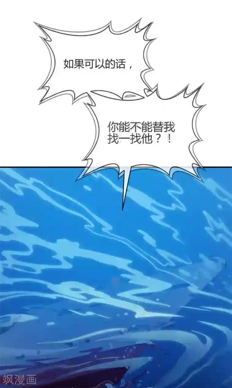 Go!海王子天团第34话2 白鲸救人
