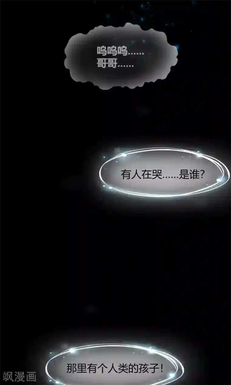 Go!海王子天团第35话 最初的起点