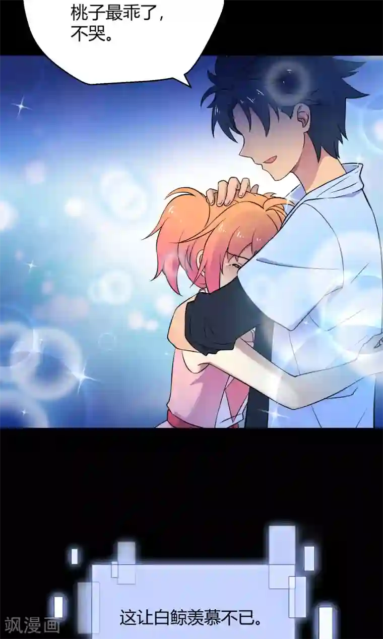 Go!海王子天团第35话 最初的起点