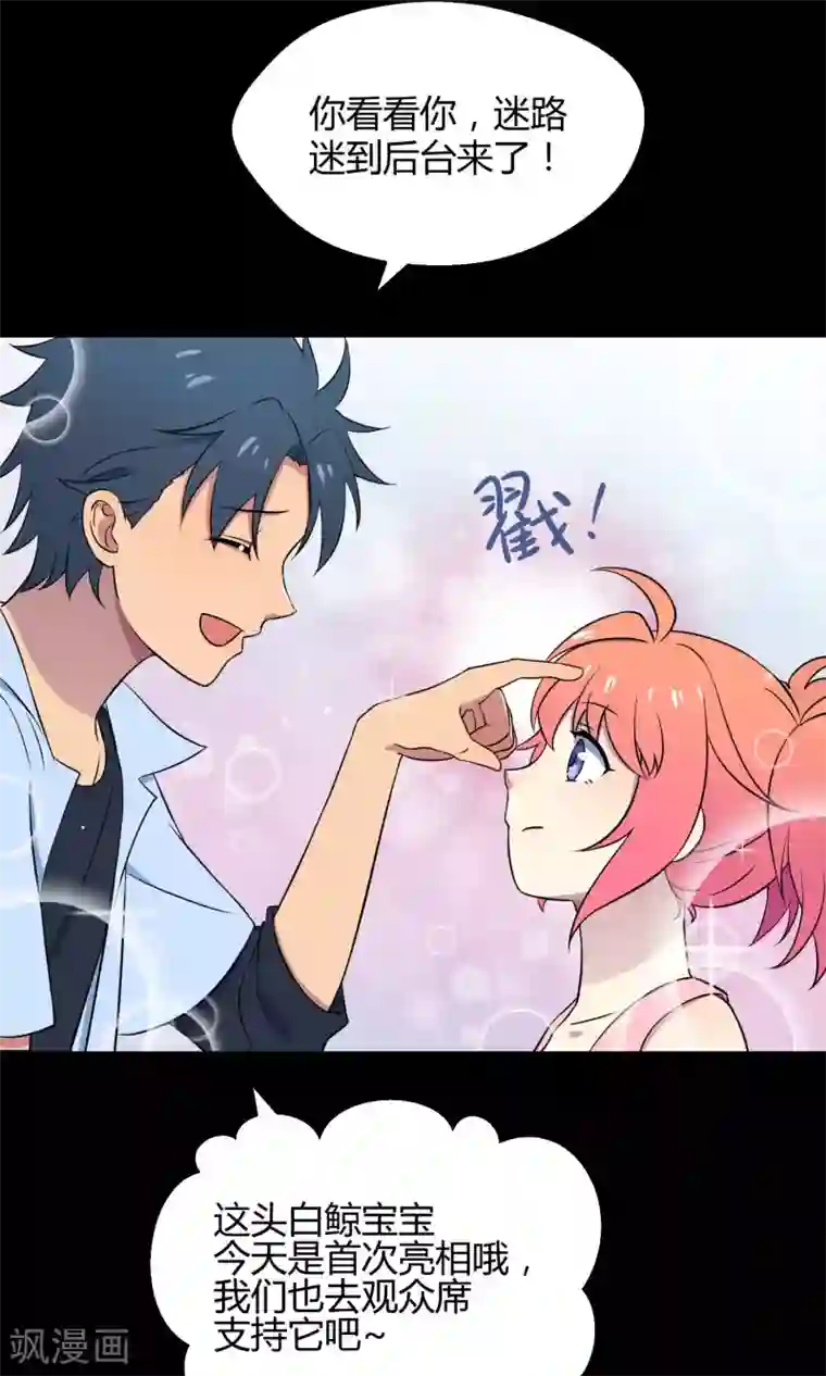 Go!海王子天团第35话 最初的起点