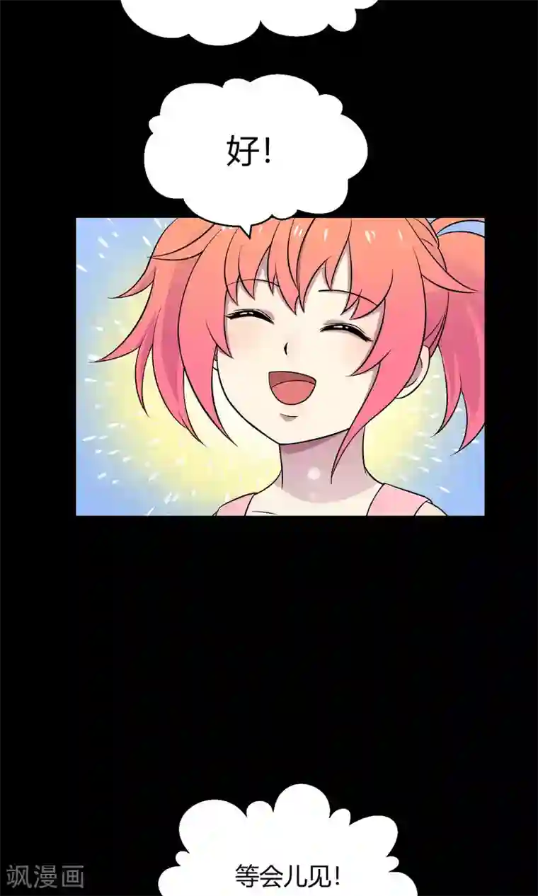 Go!海王子天团第35话 最初的起点