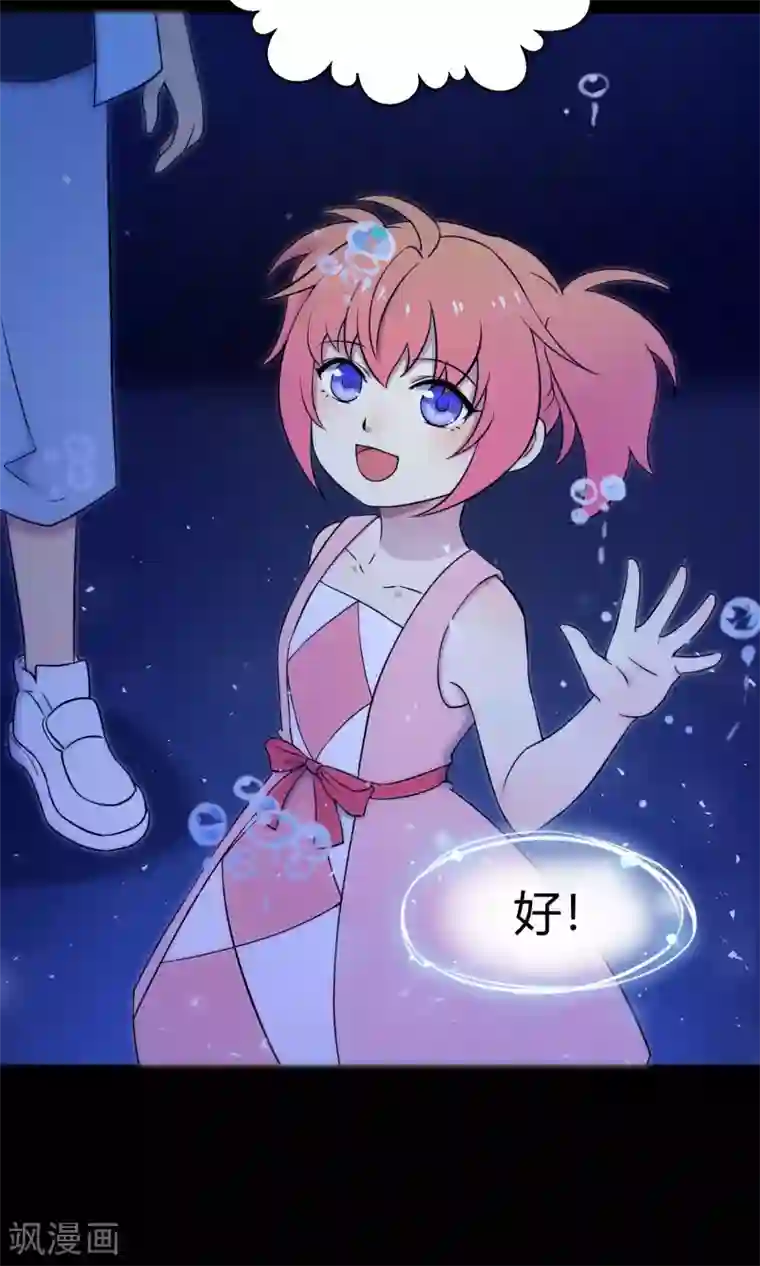 Go!海王子天团第35话 最初的起点