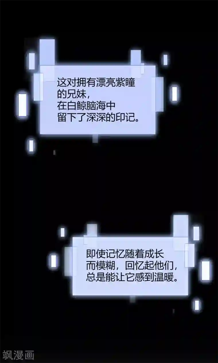 Go!海王子天团第35话 最初的起点