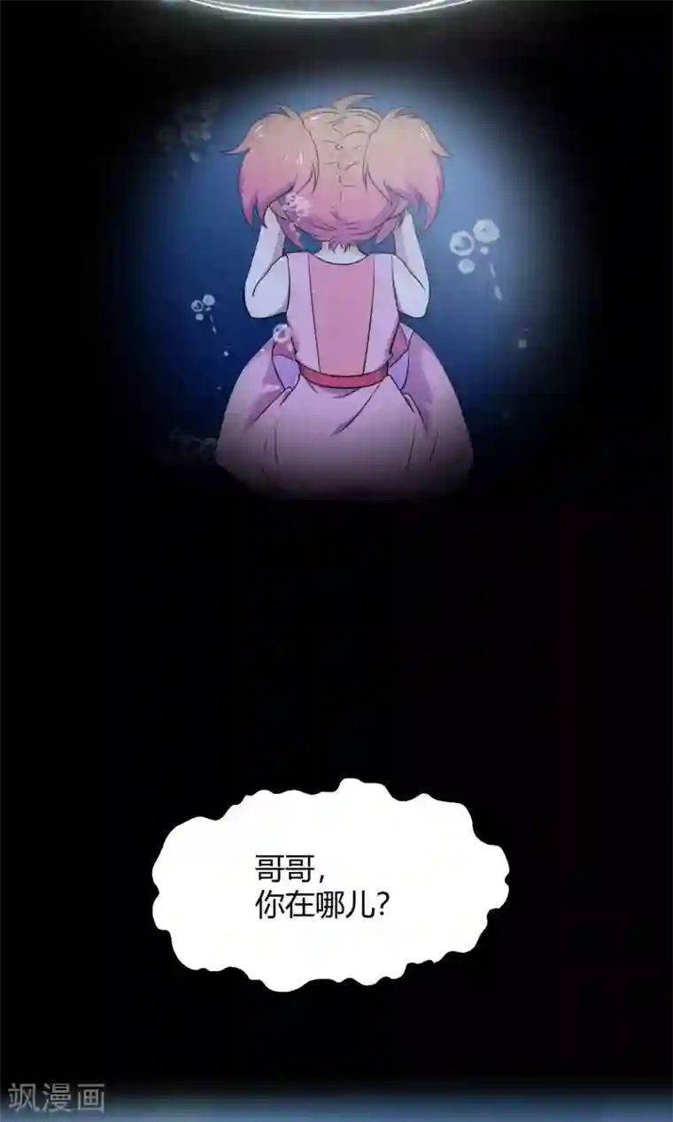 Go!海王子天团第35话 最初的起点