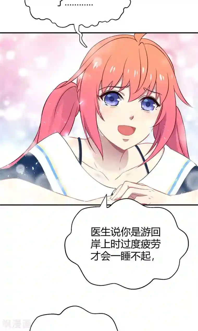 Go!海王子天团第35话 最初的起点