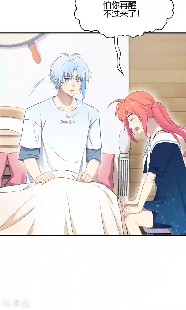 Go!海王子天团第35话 最初的起点