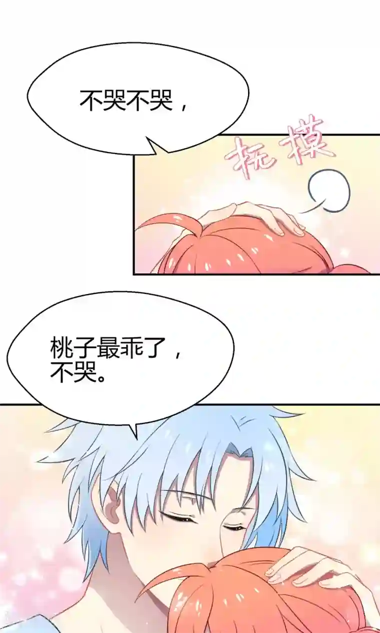 Go!海王子天团第35话 最初的起点