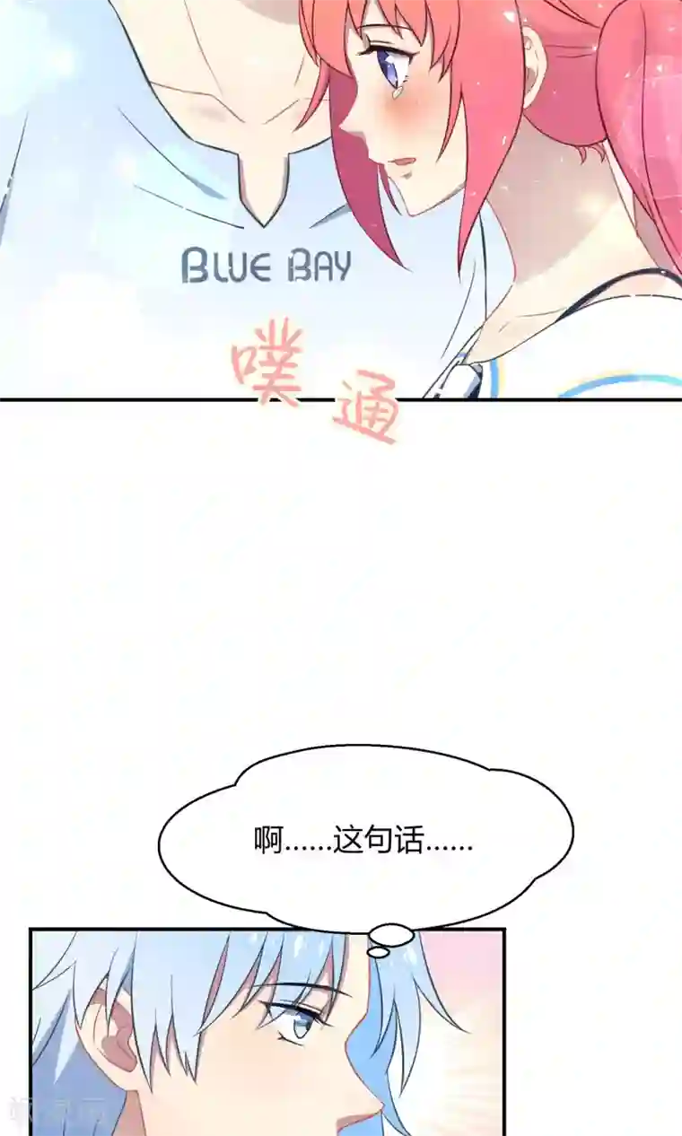 Go!海王子天团第35话 最初的起点