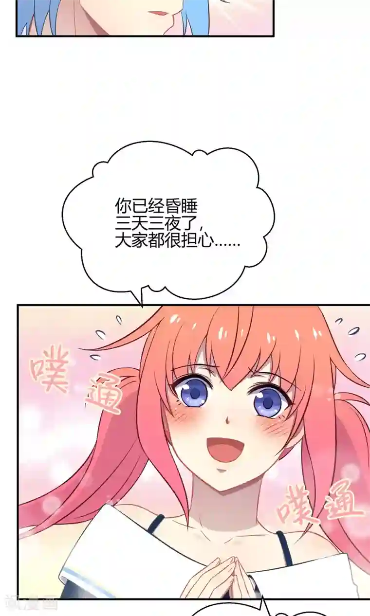 Go!海王子天团第35话 最初的起点