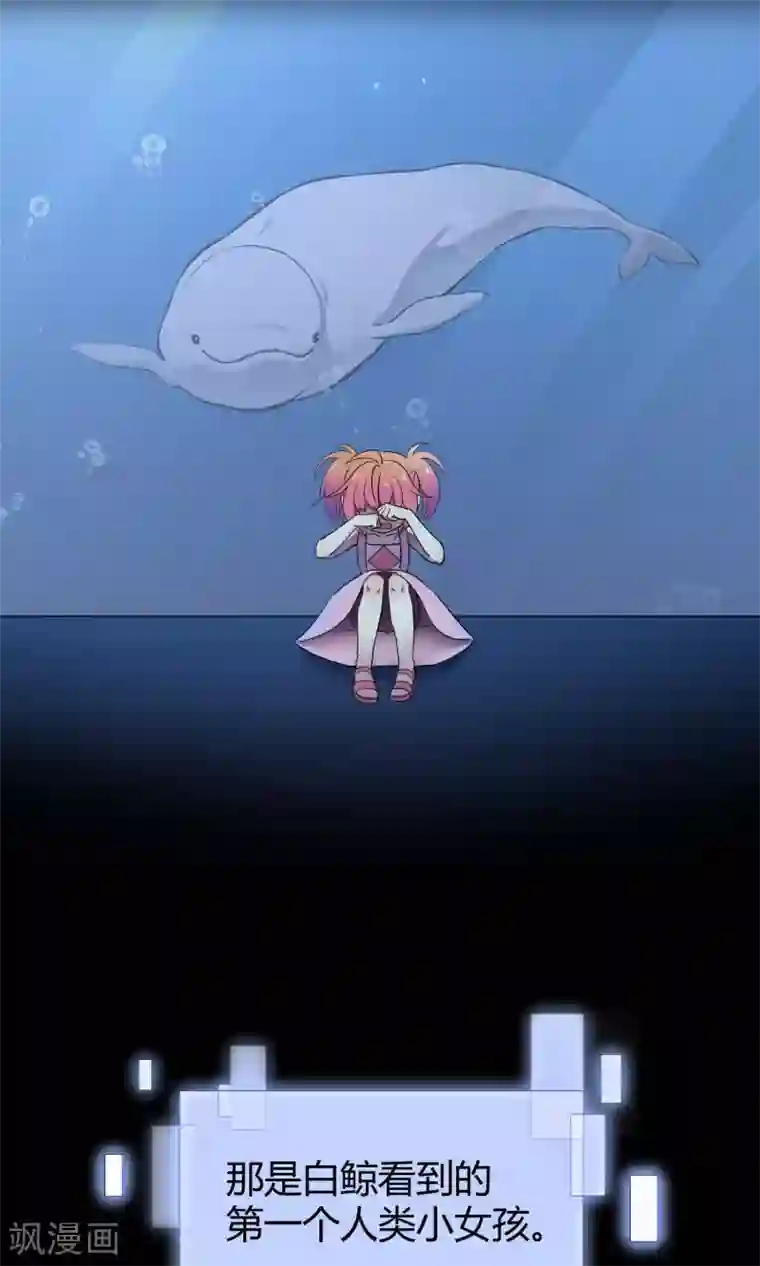 Go!海王子天团第35话 最初的起点