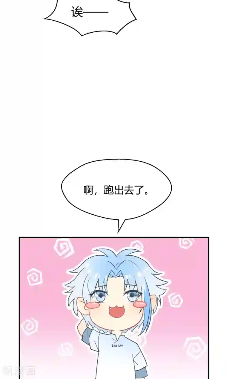 Go!海王子天团第35话 最初的起点