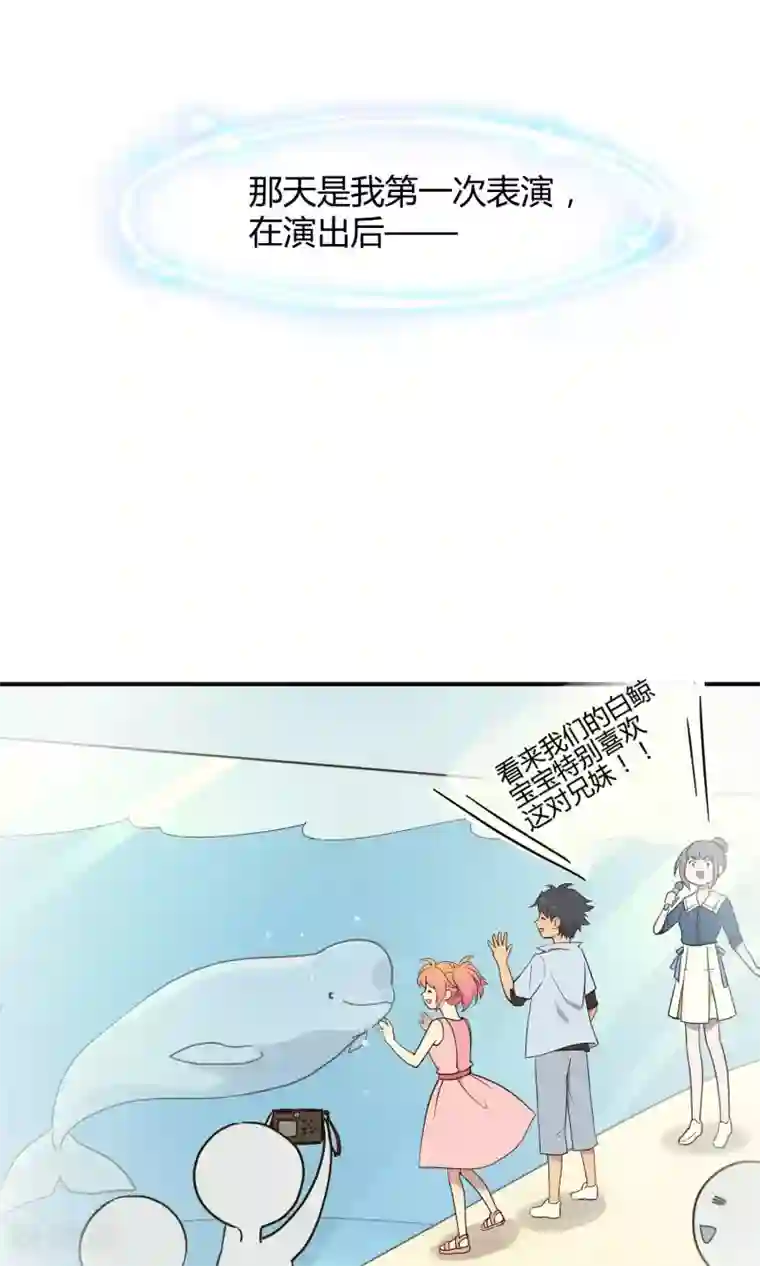 Go!海王子天团第35话 最初的起点