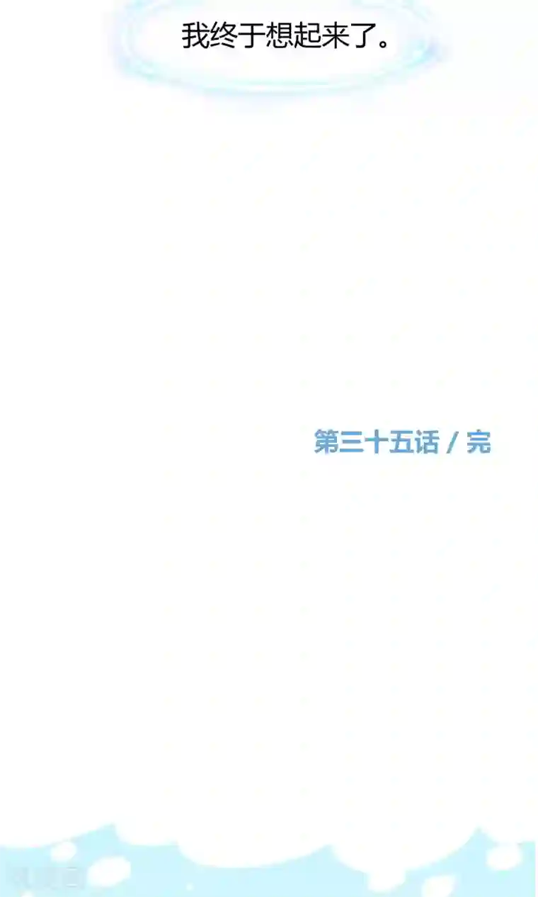 Go!海王子天团第35话 最初的起点