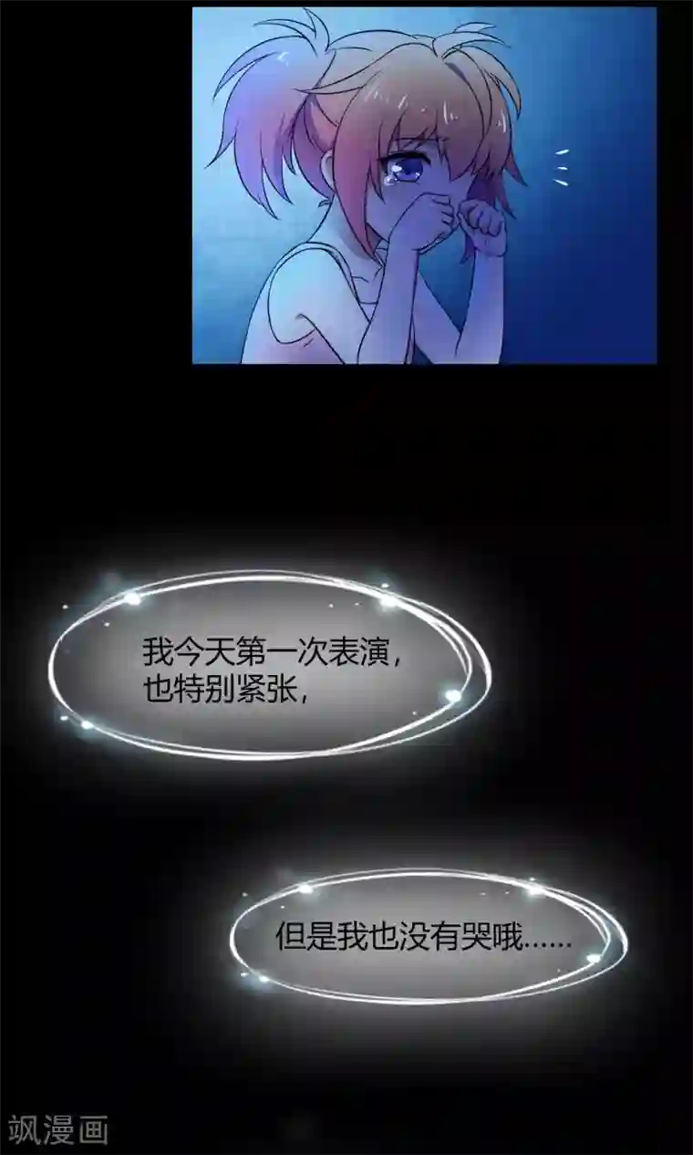 Go!海王子天团第35话 最初的起点