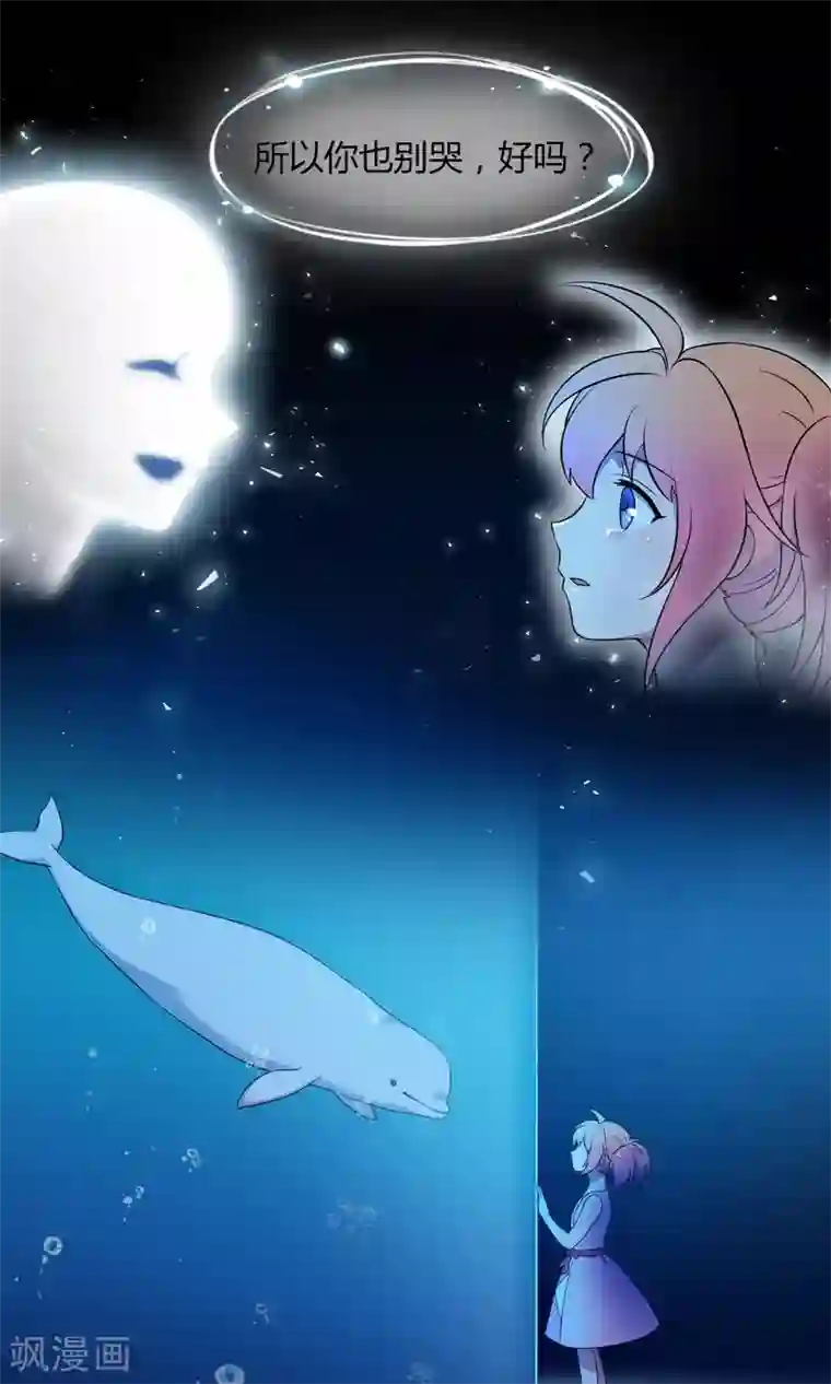 Go!海王子天团第35话 最初的起点