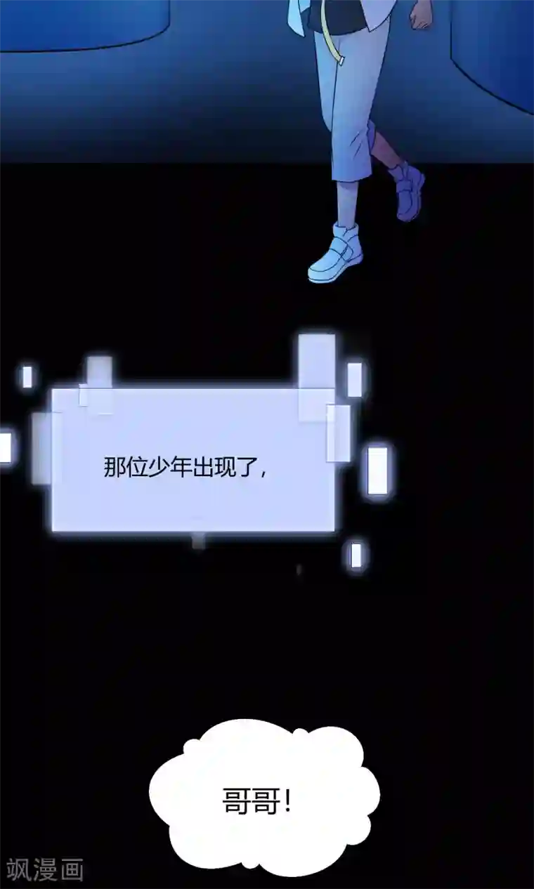 Go!海王子天团第35话 最初的起点