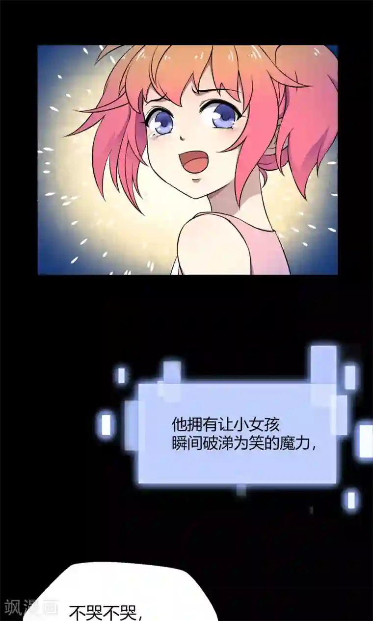 Go!海王子天团第35话 最初的起点