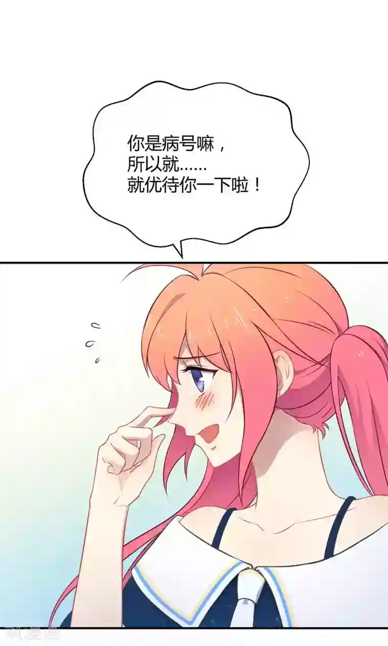 Go!海王子天团第36话 一夜爆红