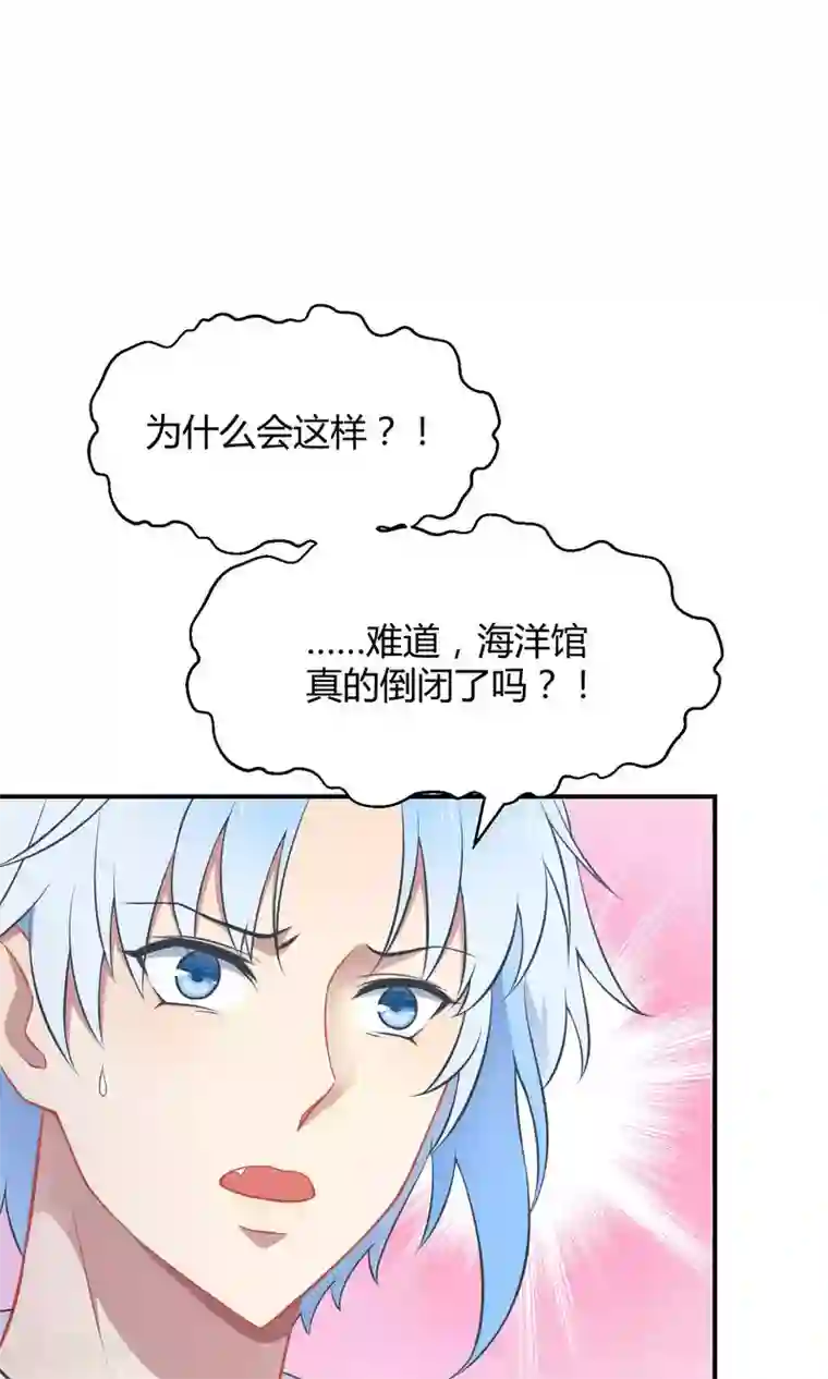 Go!海王子天团第36话 一夜爆红