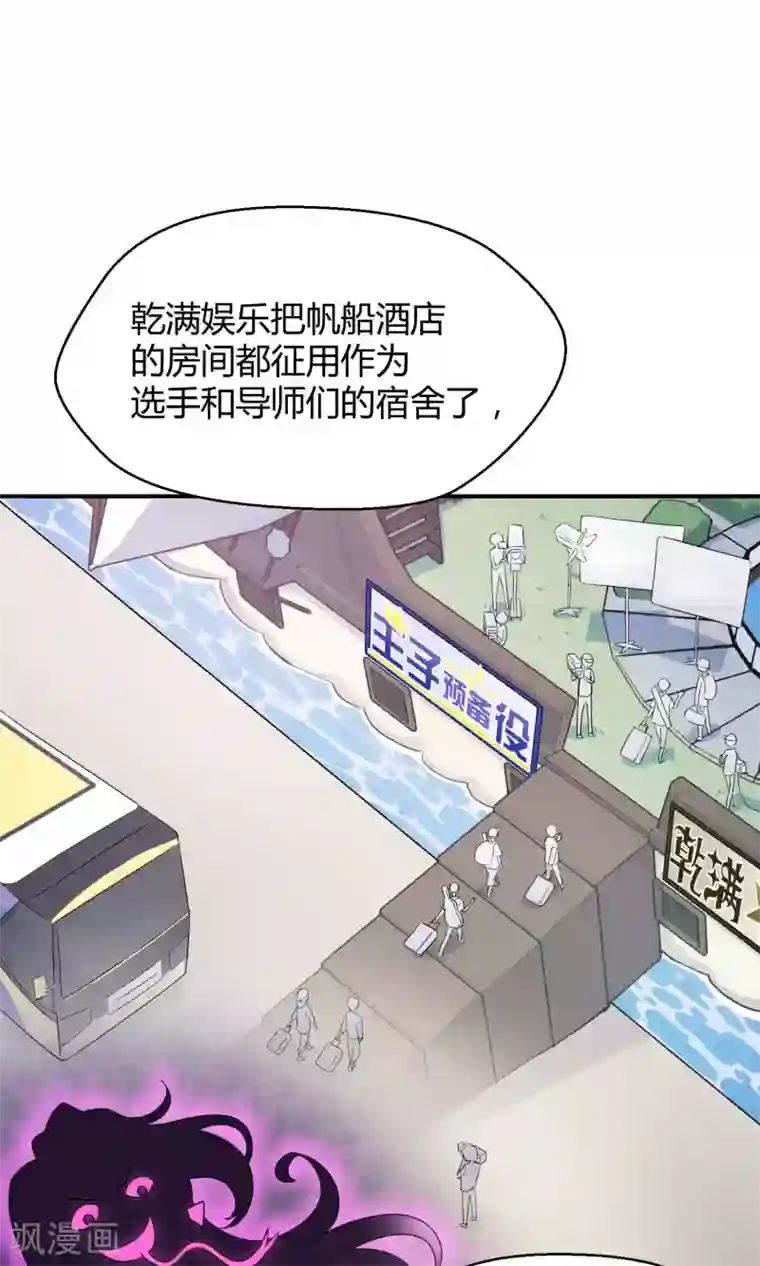 Go!海王子天团第36话 一夜爆红