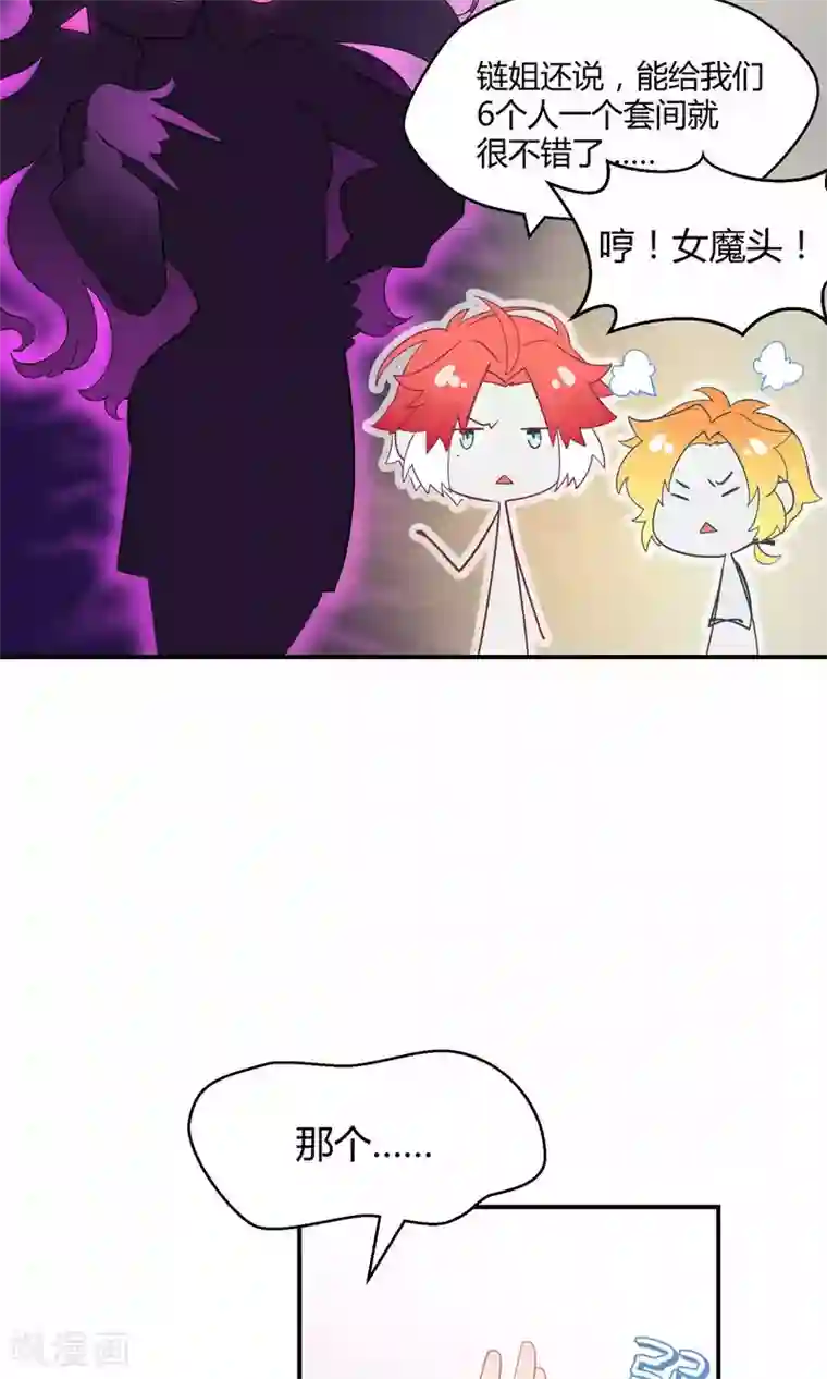 Go!海王子天团第36话 一夜爆红