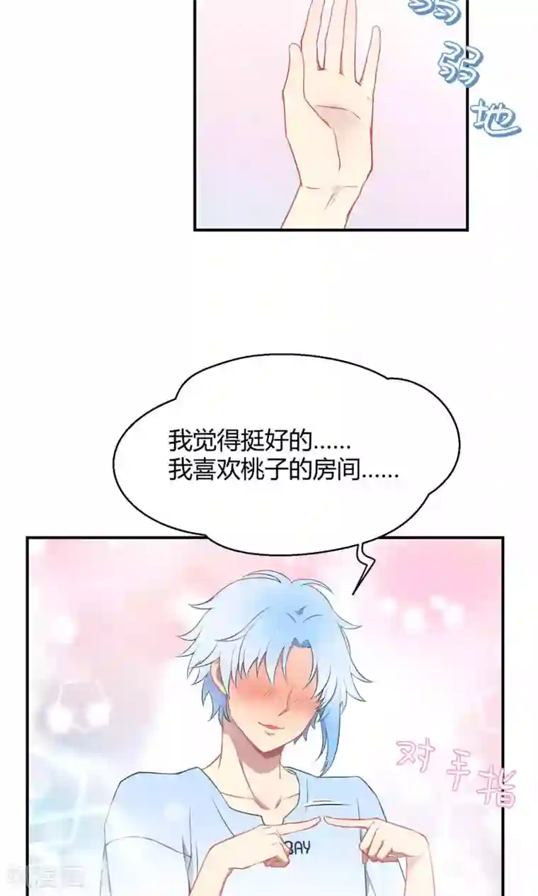 Go!海王子天团第36话 一夜爆红